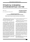 Научная статья на тему 'ТЕХНОЛОГИЯ ОЧИСТКИ ЗЕРНА НА ОСНОВЕ ЦЕНТРОБЕЖНО-РЕШЕТНОГО СЕПАРИРОВАНИЯ'