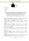 Научная статья на тему 'ТЕХНОЛОГИЯ ОПТИЧЕСКОЙ ТРАНСПОРТНОЙ СЕТИ OTN-OTH ТЕРМИНЫ, ОПРЕДЕЛЕНИЯ И ОБОЗНАЧЕНИЯ OTN-OTH'