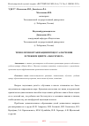 Научная статья на тему 'ТЕХНОЛОГИЯ ОРГАНИЗАЦИИ ПРОЦЕССА ОБУЧЕНИЯ В УЧЕБНОМ ЦЕНТРЕ «МАКСИ МОЗГ»'