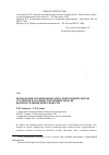 Научная статья на тему 'Технология организации самостоятельной работы студентов на основе матричной модели познавательной деятельности'