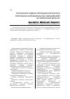Научная статья на тему 'Технология оценки природно-ресурсного потенциала муниципальных образований Астраханской области'