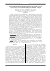 Научная статья на тему 'Технология оценок эмиссии диоксида азота и углекислого газа крупными промышленными центрами Западной Сибири'