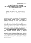 Научная статья на тему 'Технология параллелистического анализа как инструмент кросскультурной лингвофольклористики (на материале формулы отсылки болезни в русских и болгарских заговорах)'