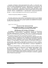 Научная статья на тему 'ТЕХНОЛОГИЯ ПЕРЕРАБОТКИ КОМБИНИРОВАННЫХ УГЛЕРОДНЫХ НИТЕЙ В ЭЛЕКТРОНАГРЕВАТЕЛЬНЫЕ ПРОВОДА'