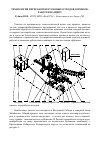 Научная статья на тему 'Технология переработки кусковых отходов деревообработки на щепу'