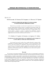 Научная статья на тему 'Технология переработки отходов кадмия в электропечи ручейкового типа'