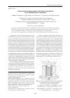 Научная статья на тему 'Технология перфорации трубчатых фильтров эластичным инструментом'