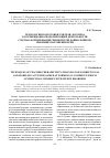 Научная статья на тему 'Технология подготовки учителя-логопеда к коррекционно-моделирующей деятельности с целью формирования связной речи дошкольников, имеющих нарушения речи'