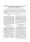 Научная статья на тему 'ТЕХНОЛОГИЯ ПОЛУЧЕНИЯ АВТОКЛАВНОГО ГАЗОБЕТОНА НА ОСНОВЕ ВЫСОКОКАЛЬЦИЕВЫХ ЗОЛ'