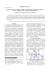 Научная статья на тему 'Технология получения и физико-химические свойства препрегов лу-п-0,1 + ЭНФБ и углепластиков на их основе'
