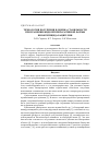 Научная статья на тему 'Технология получения и оценка стабильности при хранении жидкой препаративной формы биофунгицида бацизулин'