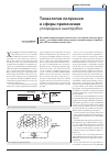 Научная статья на тему 'Технология получения и сферы применения углеродных нанотрубок'