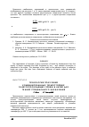 Научная статья на тему 'ТЕХНОЛОГИЯ ПОЛУЧЕНИЯ КОМБИНИРОВАННЫХ ТЕРМОСТОЙКИХ ЭЛЕКТРОПРОВОДЯЩИХ ПРЯЖИ И НИТЕЙ ДЛЯ ТКАНЕЙ СПЕЦИАЛЬНОГО НАЗНАЧЕНИЯ'