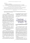 Научная статья на тему 'Технология получения N-оксипропилированного толуидина'