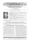 Научная статья на тему 'ТЕХНОЛОГИЯ ПОЛУЧЕНИЯ СИНТЕЗ-ГАЗА ДЛЯ ВОДОРОДНОЙ ЭНЕРГЕТИКИ'