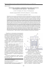 Научная статья на тему 'Технология получения соединений разнородных материалов электроимпульсной сваркой - прессованием'