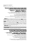 Научная статья на тему 'Технология получения жирного масла из семян томата и изучение его биохимичесих характеристик'