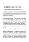 Научная статья на тему 'Технология построения баз знаний на основе распределенных когнитивных ресурсов'