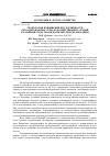 Научная статья на тему 'Технология повышения продуктивности деградированных сельскохозяйственных угодий Калмыкии средствами комплексной мелиорации'