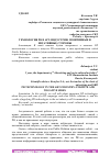 Научная статья на тему 'ТЕХНОЛОГИЯ PR В АРТ-ИНДУСТРИИ: ПОЗИТИВНЫЕ И НЕГАТИВНЫЕ СТОРОНЫ'