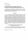 Научная статья на тему 'Технология представления проектной деятельности в интегрированной среде САПР'