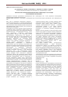 Научная статья на тему 'Технология приготовления композиционной мази «Азиметурацил ЛФ» состоящей из азитромицина и метилурацила'