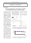 Научная статья на тему 'Технология применения гумата натрия как реагента-пластификатора для водоугольных суспензий'