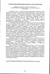 Научная статья на тему 'Технология применения ксенона в анестезиологии'