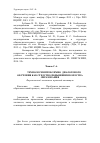 Научная статья на тему 'Технология проблемно-диалогового обучения как средство повышения качества образования'