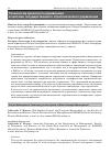 Научная статья на тему 'ТЕХНОЛОГИЯ ПРОЕКТНОГО УПРАВЛЕНИЯ В СИСТЕМЕ ГОСУДАРСТВЕННОГО СТРАТЕГИЧЕСКОГО УПРАВЛЕНИЯ'