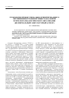 Научная статья на тему 'Технология профессионально ориентированного обучения иностранному языку бакалавров психолого-педагогического образования (билингвальный / бикультурный аспект)'