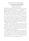 Научная статья на тему 'Технология прогнозирования осложнений при хирургическом лечении первичной открытоугольной глаукомы'