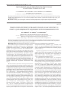 Научная статья на тему 'Технология производства биоэтанола и абсолютного спирта для пищевой и медицинской промышленности'