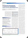 Научная статья на тему 'Технология производства и комплексная товароведная оценка качества БАД "Йодхитозан"'