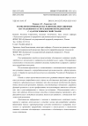 Научная статья на тему 'Технология производства напитков, обогащенных натуральными растительными ингредиентами с адаптогенными свойствами'