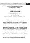 Научная статья на тему 'Технология производства нового вида кисломолочного продукта'