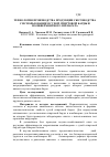 Научная статья на тему 'Технология производства продукции скотоводства с использованием сухой спиртовой барды и полиферментного препарата'