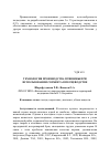 Научная статья на тему 'Технология производства пушнины при использовании сорбента в песцеводстве'