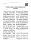 Научная статья на тему 'Технология пункционной стереотаксической криоаблации опухолей почки'