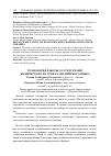 Научная статья на тему 'ТЕХНОЛОГИЯ РАБОТЫ СО СРЕДСТВАМИ КОМИЧЕСКОГО НА УРОКАХ АНГЛИЙСКОГО ЯЗЫКА'