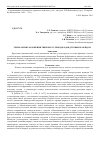 Научная статья на тему 'Технология разложения тяжелых углеводородов дуговым разрядом'