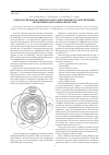 Научная статья на тему 'Технология разработки бортового программного обеспечения: управление работами и объектами'