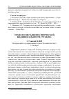 Научная статья на тему 'Технология развития творческой индивидуальности студента'