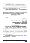 Научная статья на тему 'ТЕХНОЛОГІЯ ЩЕРБЕТУ С ДОДАВАННЯМ РОСЛИННОЇ БІЛКОВОВМІСНОЇ СИРОВИНИ'