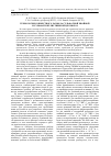 Научная статья на тему 'Технология совместного размола сульфатной хвойной и сульфатной лиственной целлюлоз'