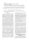 Научная статья на тему 'Технология сульфидов в присутствии активатора хлорида цинка'