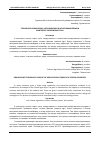 Научная статья на тему 'ТЕХНОЛОГИЯ СУШКИ ЗЕРНА, ИСПОЛЬЗУЕМАЯ В АГРОПРОМЫШЛЕННОМ КОМПЛЕКСЕ ЗАРУБЕЖНЫХ СТРАН'