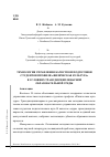 Научная статья на тему 'Технология управления качеством подготовки студентов профиля "Физическая культура" в условиях трансдисциплинарной образовательной среды'