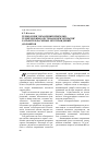Научная статья на тему 'Технология управления природно-техническими системами при открытой разработке нагорных месторождений доломитов'