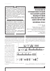 Научная статья на тему 'ТЕХНОЛОГіЯ УПРАВЛіННЯ РУХОМ ПАСАЖИРСЬКОГО МАРШРУТНОГО ТРАНСПОРТУ З ЗАБЕЗПЕЧЕННЯ БЕЗПЕКИ РУХУ'